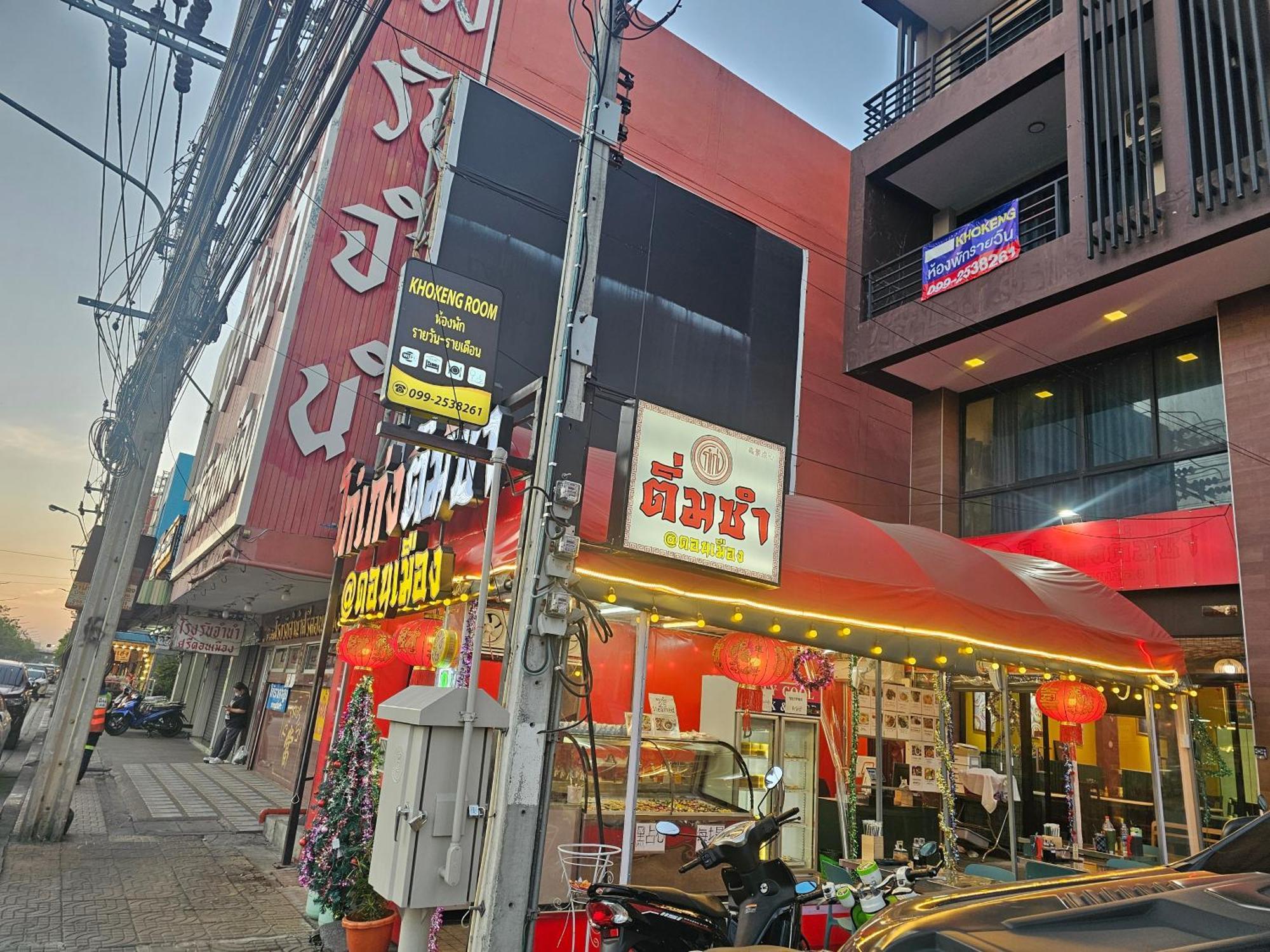 Khokeng Room Bangkok Zewnętrze zdjęcie